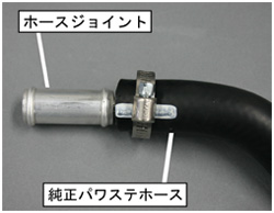 PSホース延長キット